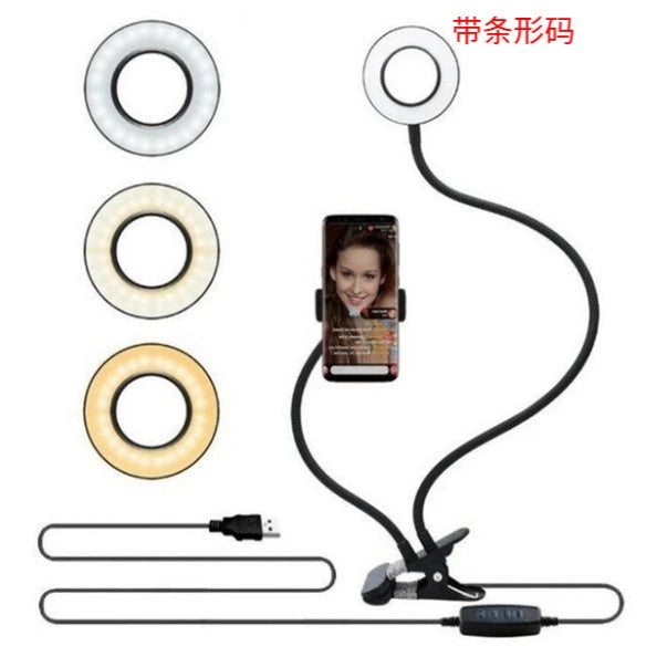 Adjustable LED Ring Light with Desk Support — Coming Soon